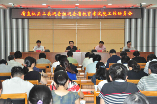 巡查组进驻安徽合肥 W020151104635752404363.jpg