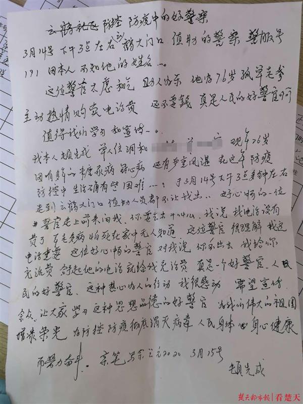 QQ图片20200316181906.jpg