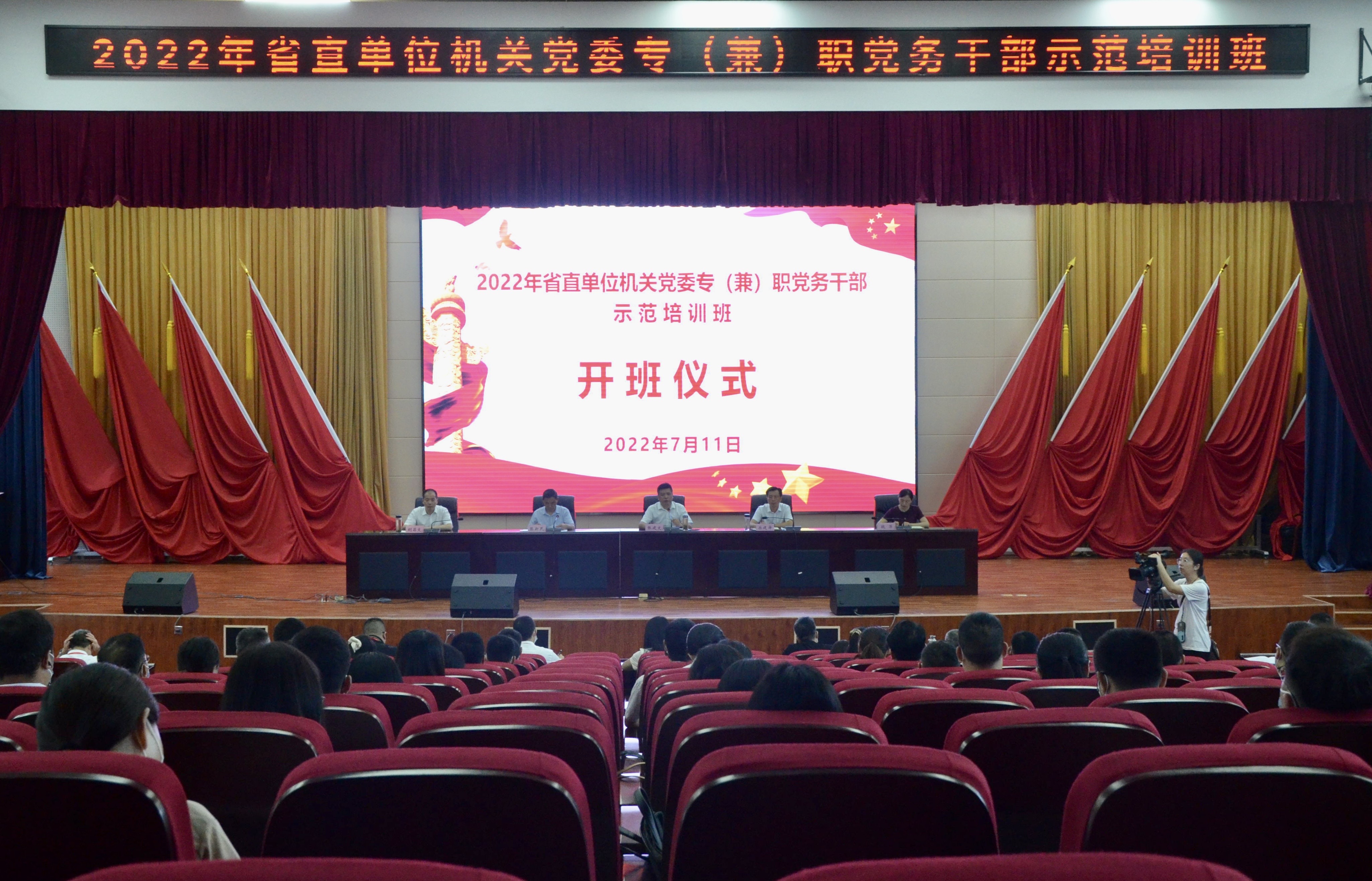 2022年省直单位机关党委专（兼）职党务干部示范培训班在咸宁市委党校举办