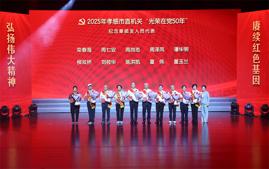 孝感市音乐党课_弘扬三大精神_孝感市机关工委