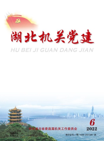 机关党建2022年6月
